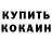 КЕТАМИН VHQ TheTroll Mastah