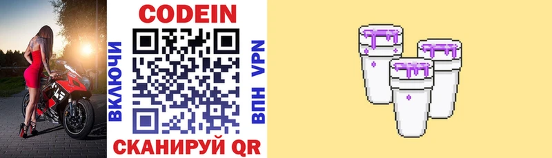 OMG как зайти  Суздаль  Кодеин напиток Lean (лин) 