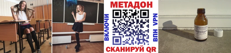 МЕТАДОН methadone  KRAKEN ссылки  Суздаль 